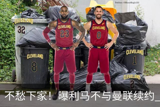 不愁下家！曝利马不与曼联续约 巴萨马竞都想夏窗免签他
