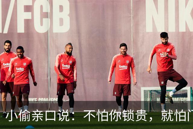小偷亲口说：不怕你锁贵，就怕门口有这4样，见了掉头就跑