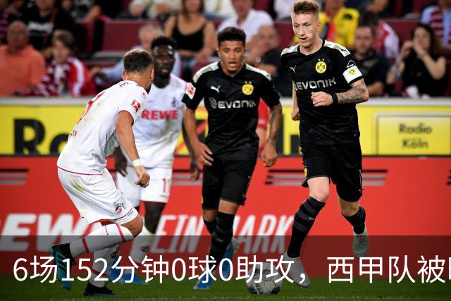 6场152分钟0球0助攻，西甲队被曝想提前退租利物浦中场