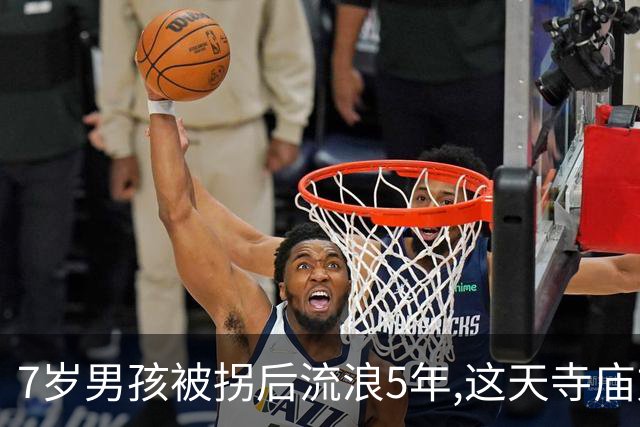 7岁男孩被拐后流浪5年,这天寺庙方丈给煮了碗鸡蛋面,吃一口后愣住